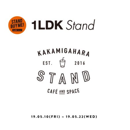 1LDK Stand Buy Me! ワンエルディーケー スタンド バイミー! 1LDK Stand Buy Me! - 1LDK